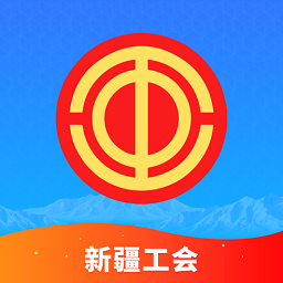 新疆天山工惠